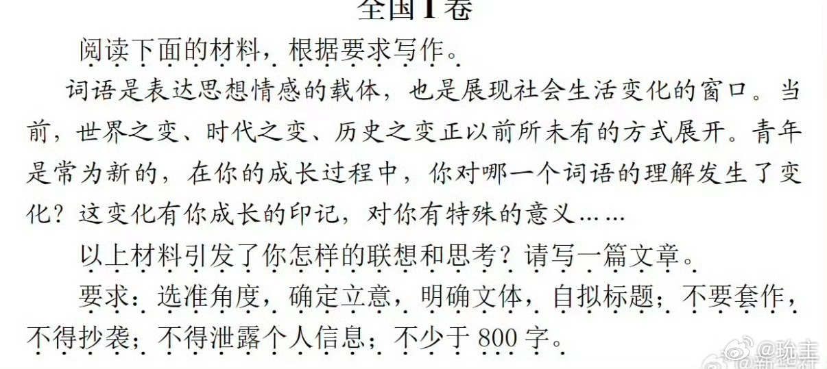 时代少年团 高考作文TNT纪录片压中高考作文题了？真牛啊，搞楼的女孩有福了，写的