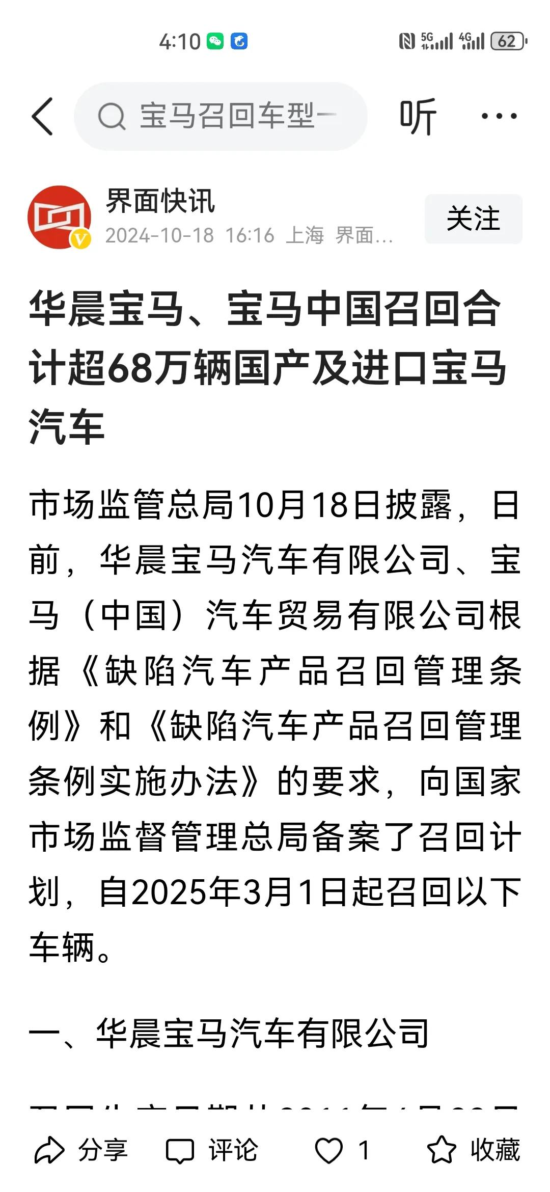 又见召回！你喜欢有召回的汽车，还是喜欢从无召回的汽车？