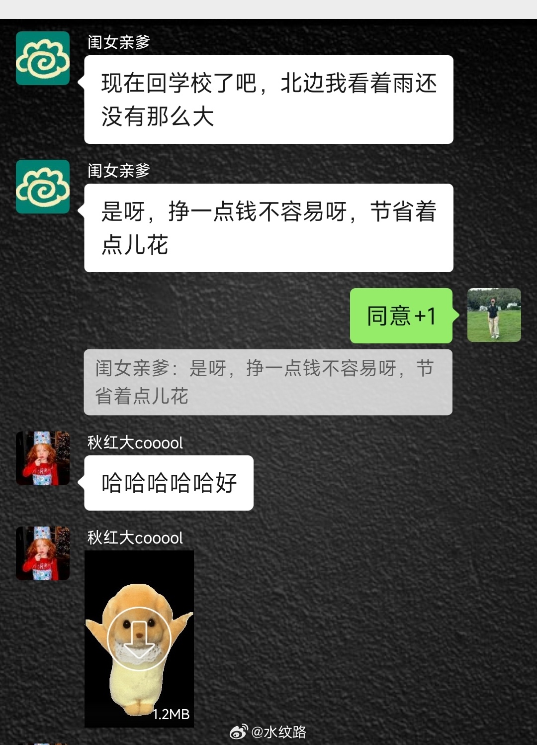 刚才小悠在群里汇报，说她做家教的家长对她特别满意，今年给她每个小时涨了20块钱，