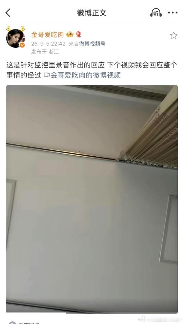 金哥回应刘琳琳被朋友说坏话金哥回应说刘琳琳坏话 刘琳琳被朋友说坏话，刘琳琳朋友金