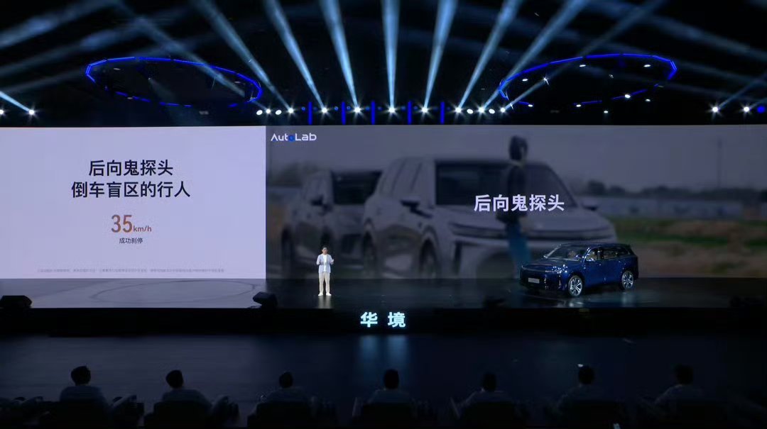 华境S搭载全维防碰撞系统CAS 4.0，具备23项主动安能力，其中4项达到了业界
