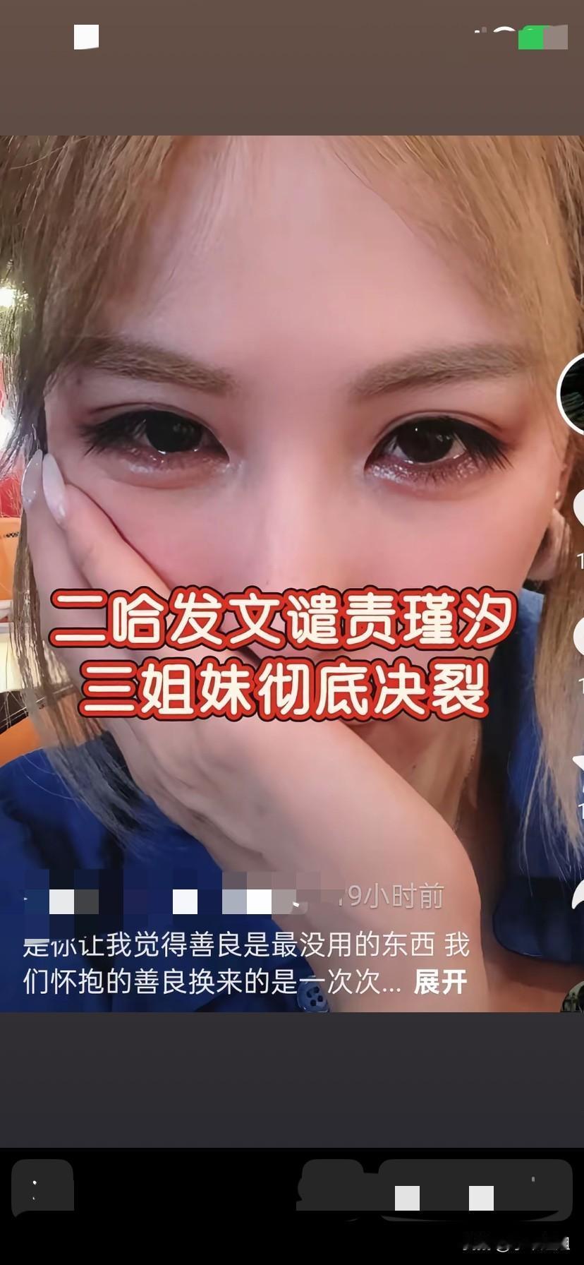 现在寻亲圈太乱了！曾经让人心疼不已的，被亲生父母抛弃的孩子，槿夕，被姐姐说吃人血