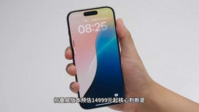 18系列售价曝光# 苹果18价格曝光，涨幅竟比预想低，...