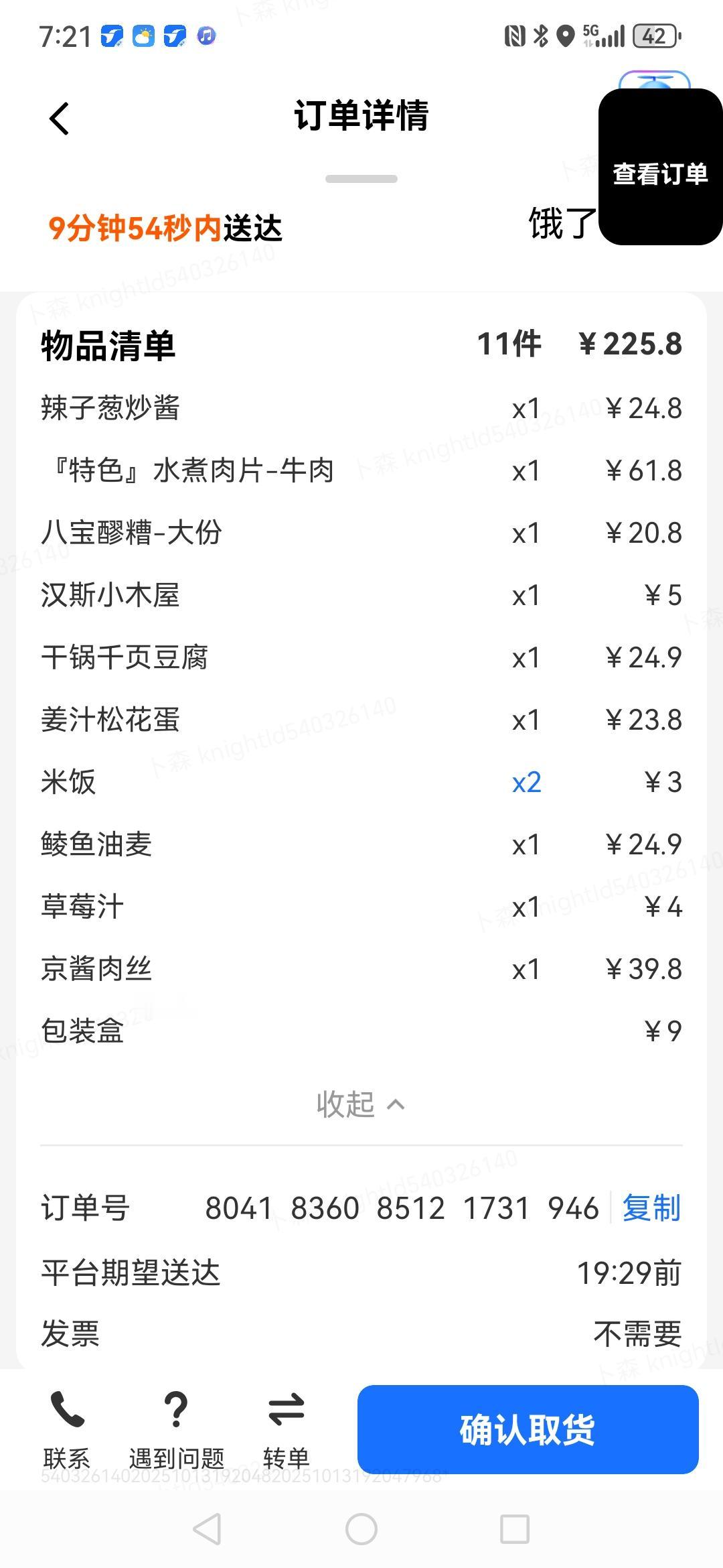 有时候真是想不通，有的人点了一桌菜，不去堂食？偏偏去叫外卖，难道外卖更便宜吗？就