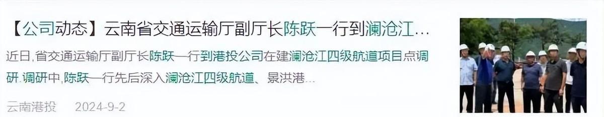 听说云南交通运输厅有个大人物出事了！这陈跃同志，人家29岁就当上工程处处长了，那
