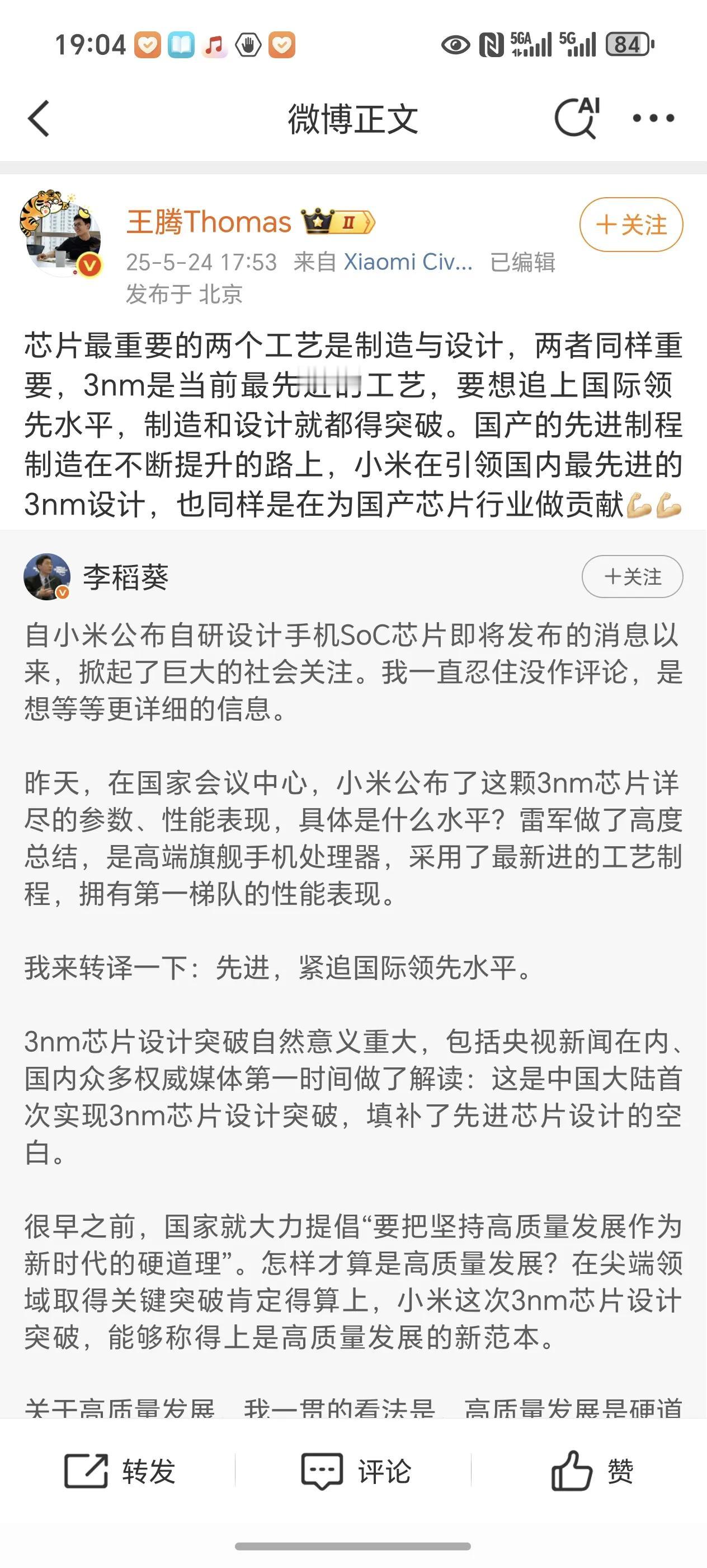 试问一下，如果小米的高管不是在小米上班。按照他们的收入水平，他们会用小米的产品么