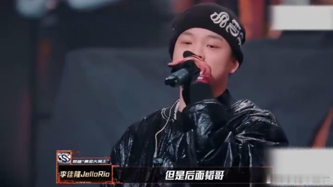 李佳隆又第一都别耍了新说唱2025 李佳隆这次帮唱夺冠，让人再次感叹他的实力，真