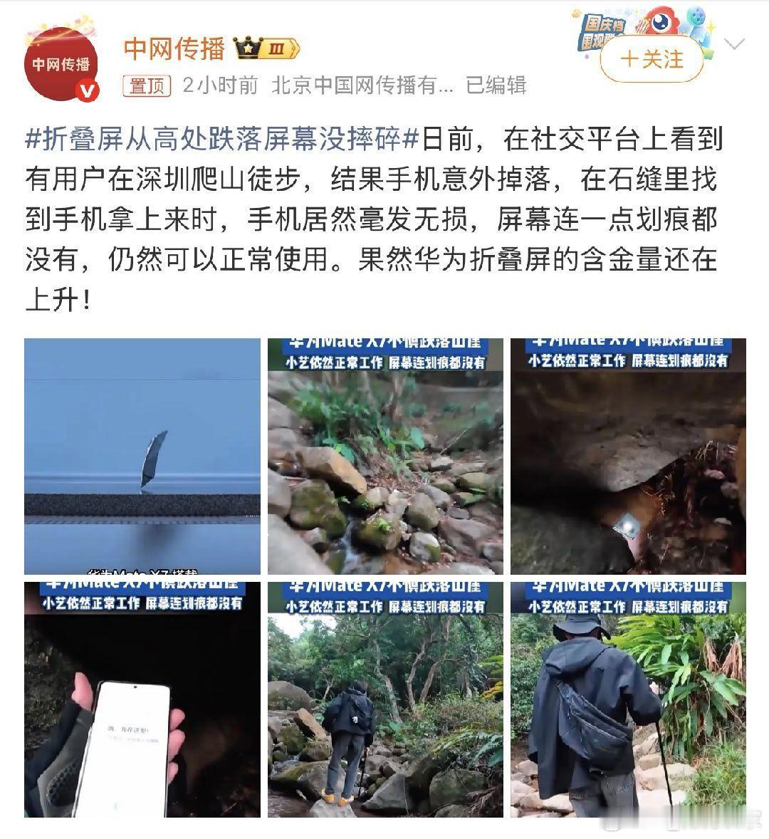 华为Mate X7真“结实”呀！有第二代玄武钢化昆仑玻璃、玄武水滴铰链与火箭钢材