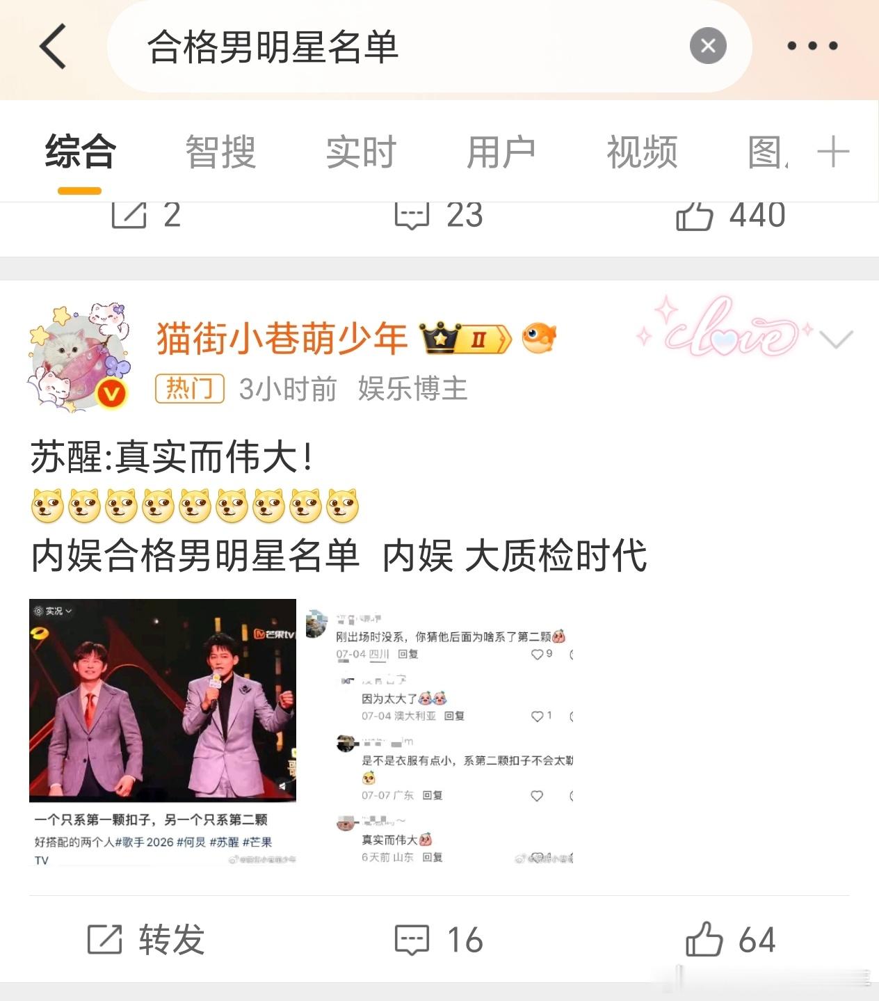 苏醒老师，我带你去热门逛一圈[笑而不语][笑而不语][笑而不语]，阅读目前17.