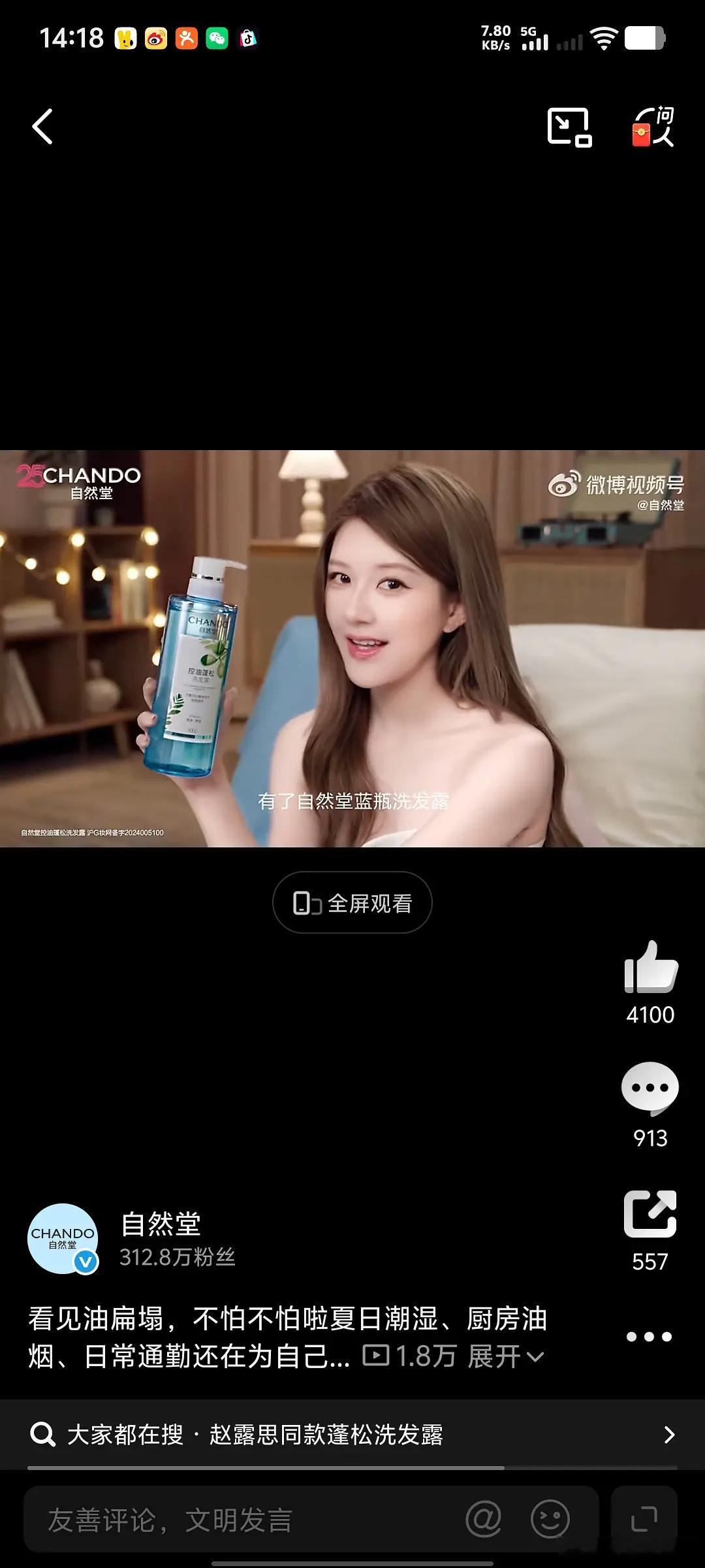 怎么感觉赵露思这个下巴，怎么笑起来这么… 