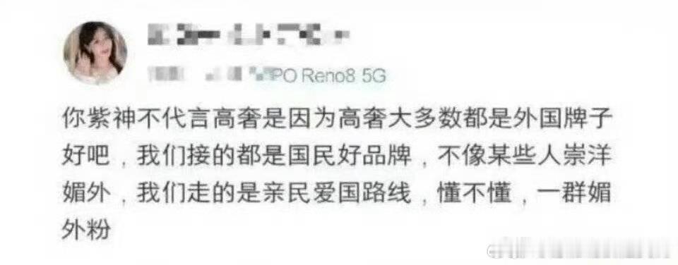 紫米这是多恨杨紫，万一以后舔到一个高奢可咋整啊 