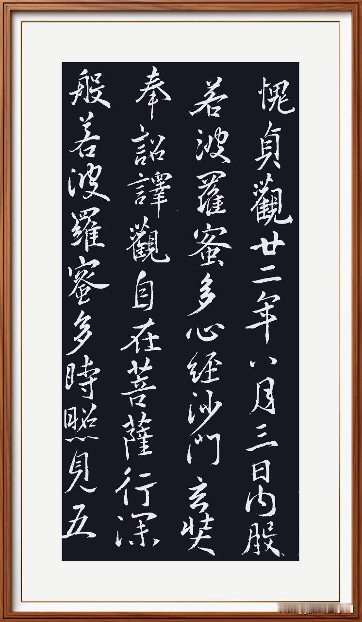 晚练行草
