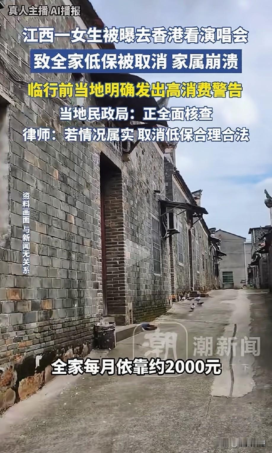 江西赣州，一中专在读女孩，家里是当地建档立卡的低保特困家庭。父母身体不好，没办法