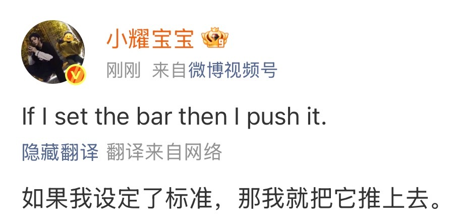 哎、不被定义 不设上限If I set the bar then I push 