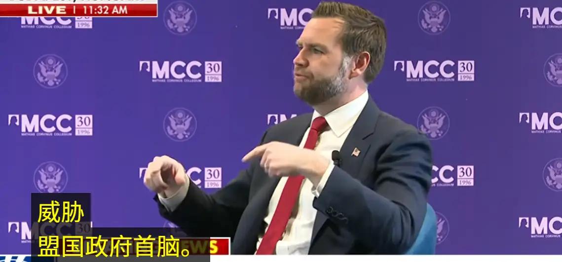 万斯：泽连斯基威胁欧尔班不可接受 万斯批评泽连斯基威胁欧尔班，这事儿真是够荒谬的