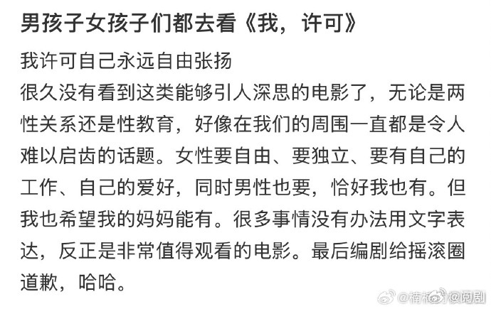 文淇二登中国妇女报 太为文淇开心啦！二登中国妇女报，《我，许可》的女性议题被主流