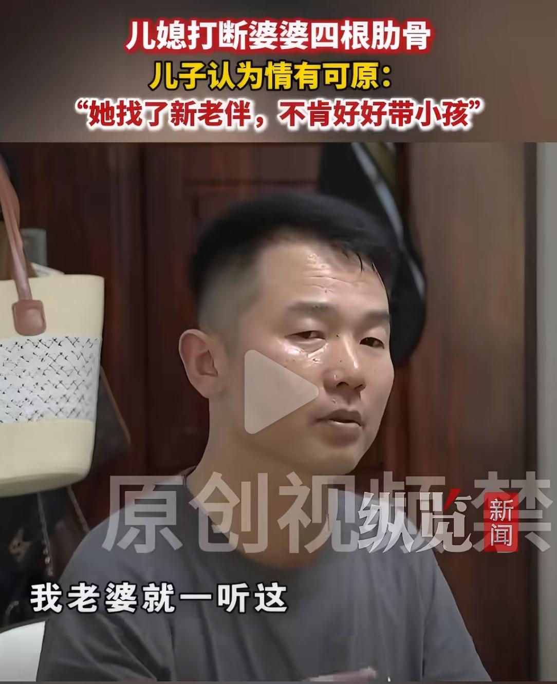 浙江嘉兴，儿媳把婆婆打到四根肋骨骨折。原因？婆婆再婚了，没帮他们带孩子。更离谱的