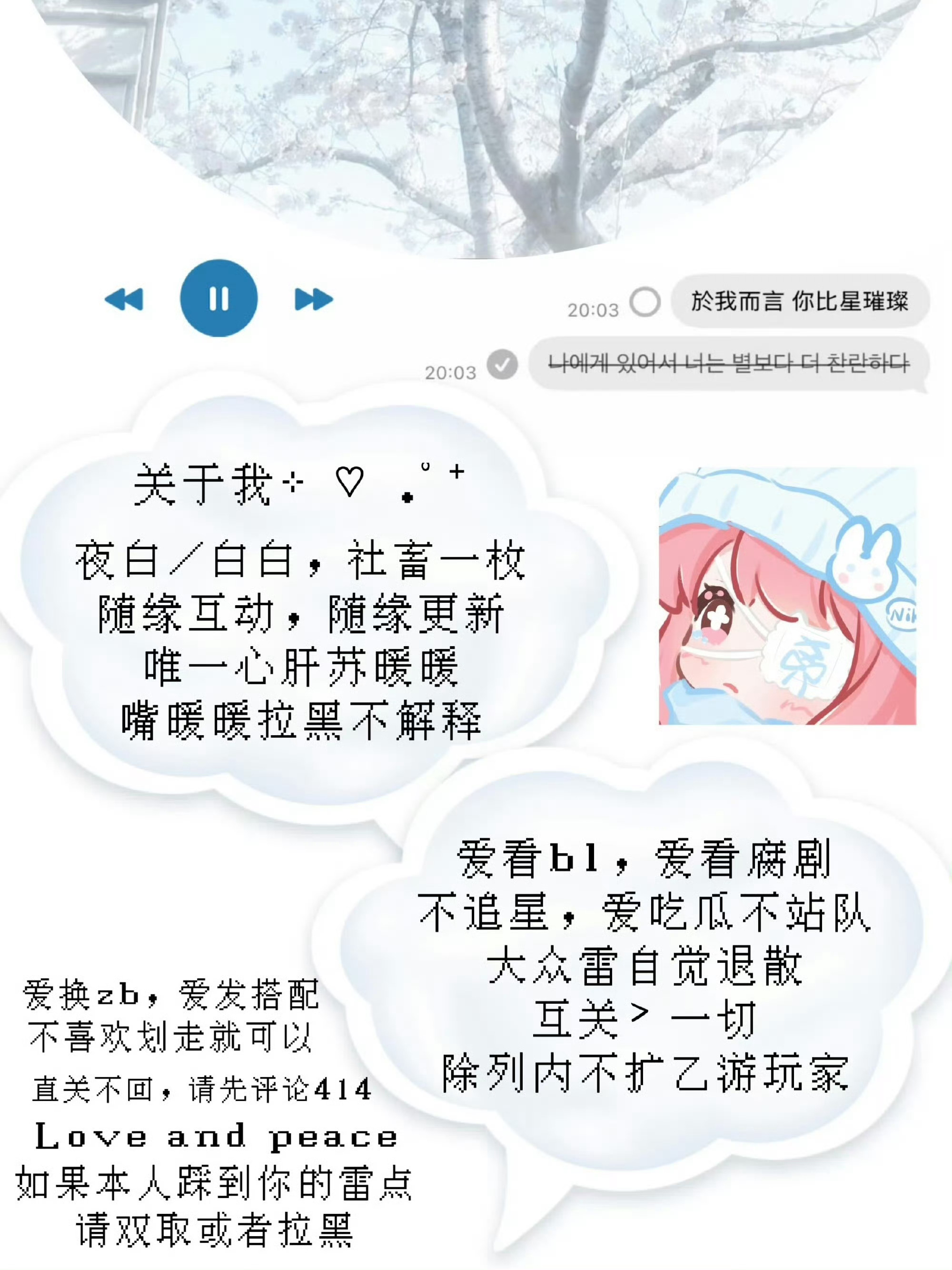 欢～迎～光↗临↘You(=I)🌠“爱你是秩序外的一瞬” 💌主页搭配→专栏 ·