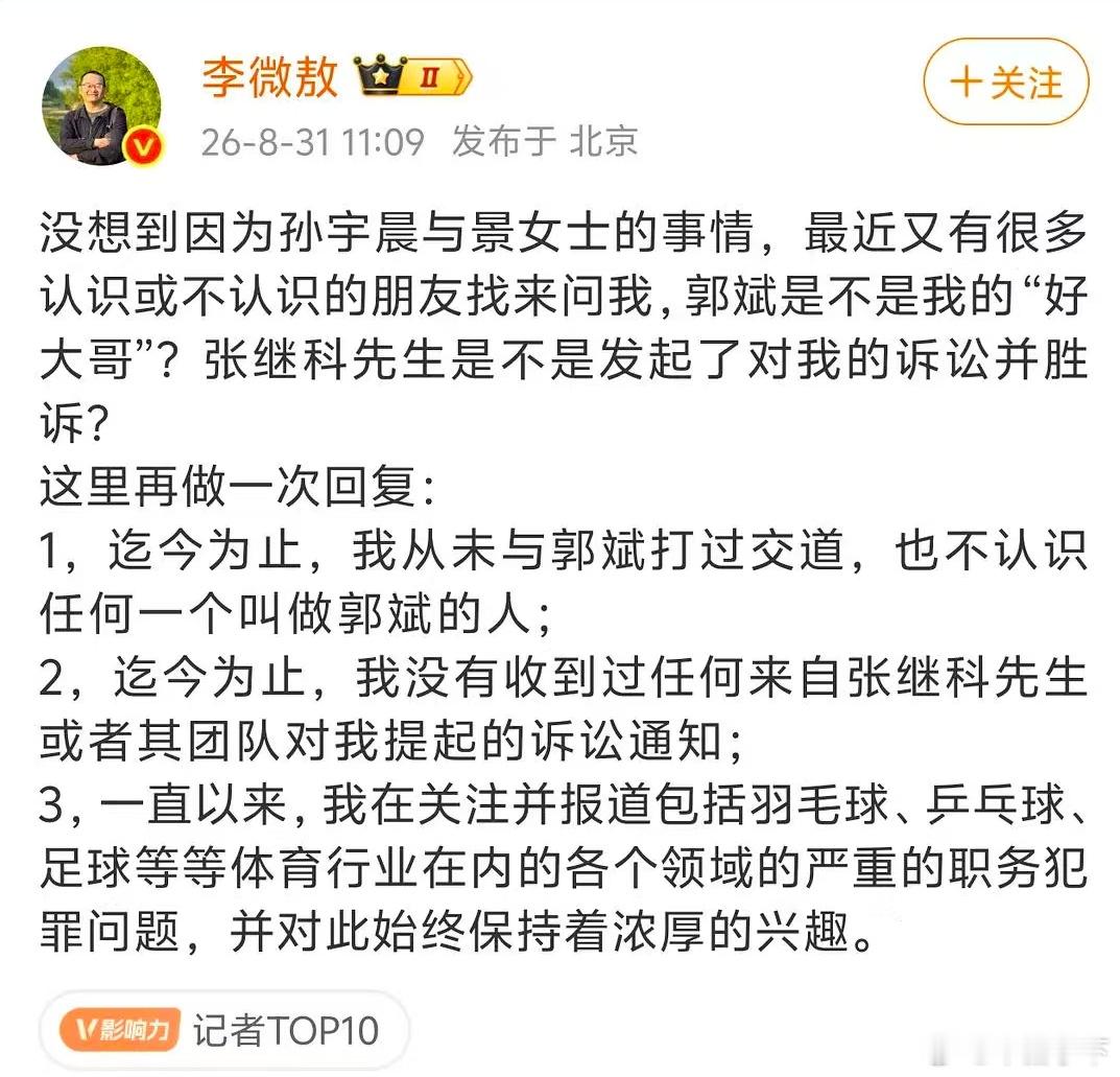 张继科还有什么能洗的，当初他跟景甜的事闹的沸沸扬扬他有一次正大光明的澄清自己没做