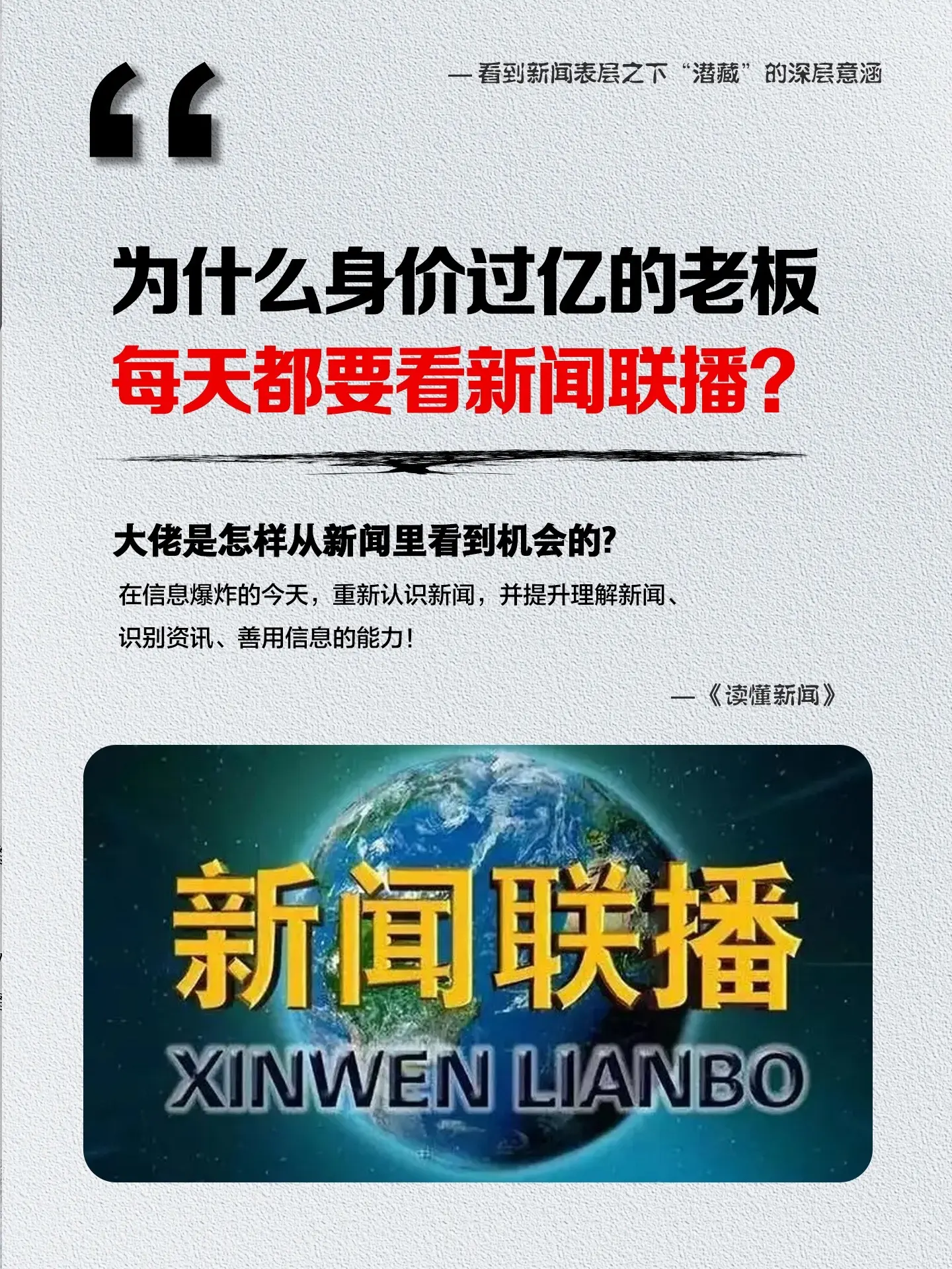 刷爆朋友圈的“新闻”可信吗？你是“吃瓜”群众还是新闻炮制者？那些“撼人...