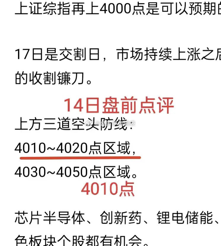 A股：盘前金姐讲过，创业板创新高，对上证综指是有刺激作用的。大盘攻击到了第一阻力