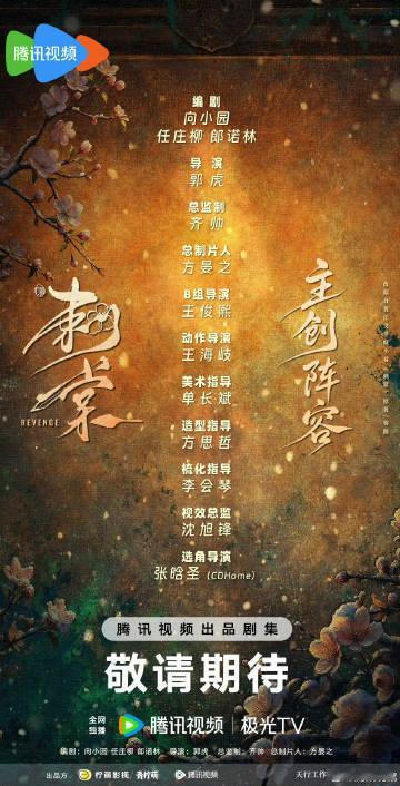刺棠编剧向小圆是原著作者刺棠编剧是原著作者 作者是编剧诶 ​​​