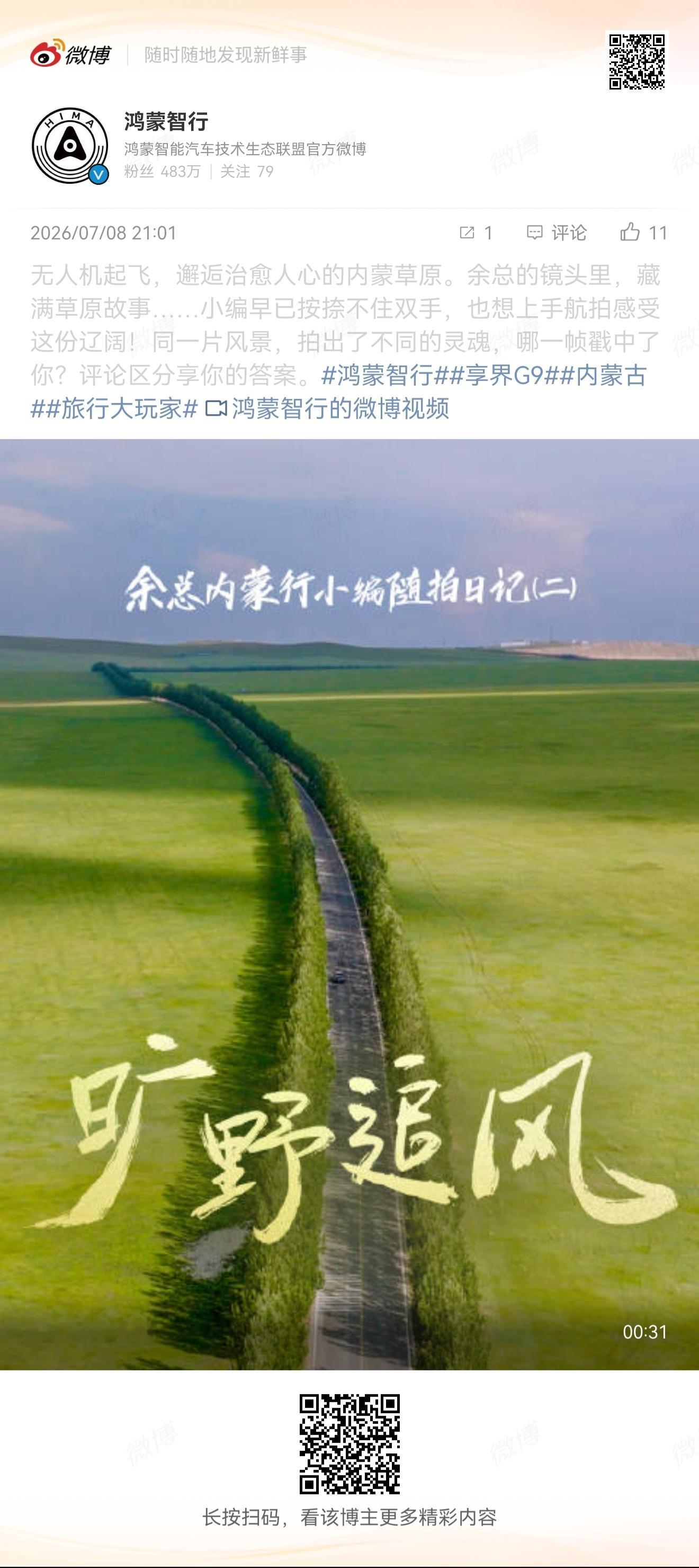 为什么特意把无人机单拎出来呢？想必一定是和享界G9有一定关系啦以前我批判过比亚迪