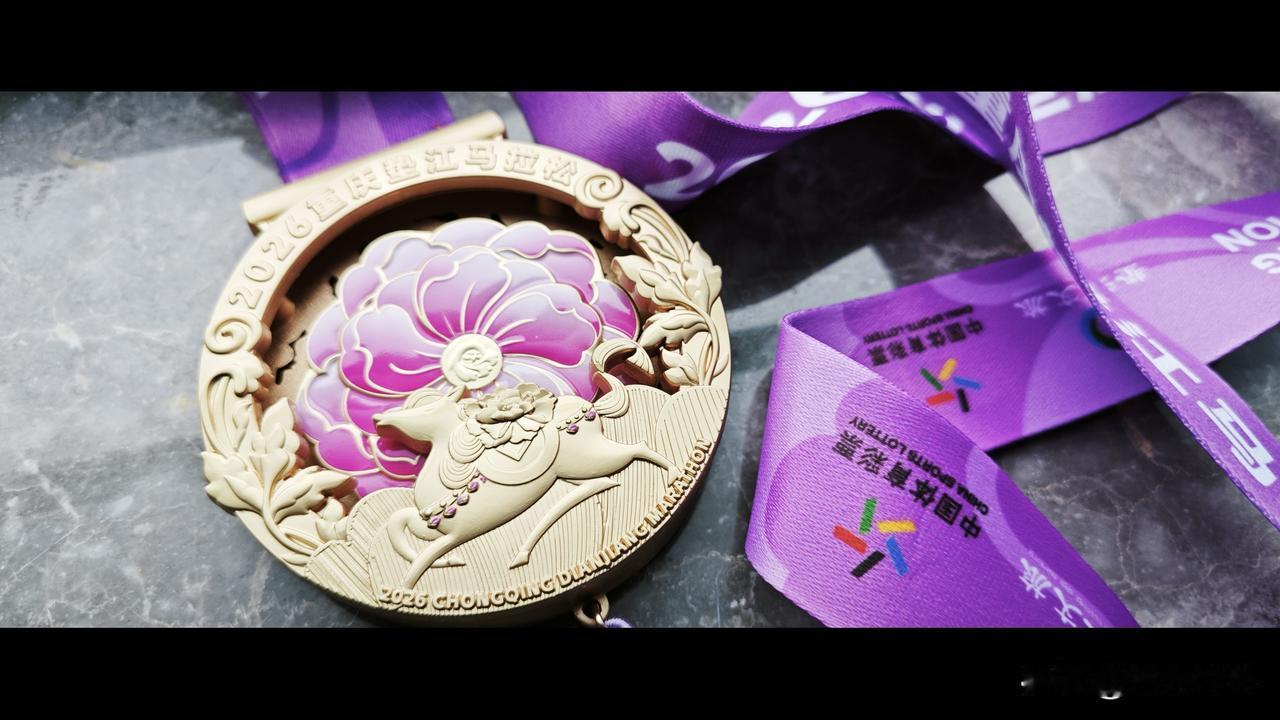 重庆垫江马拉松的奖牌，该不该被吐槽？
 
昨天是感谢，今天是吐槽。

作为一个不