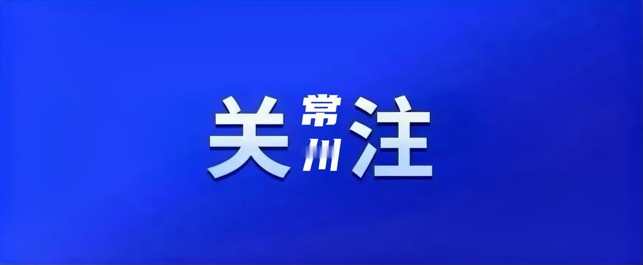 日前，市政府召开“十五五”规划纲要研讨会，深入学习贯彻党的二十届四中全会精神，认