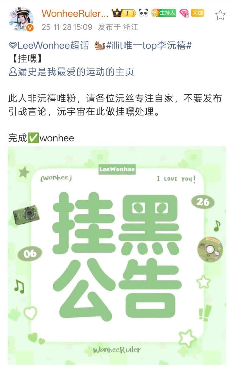 李沅禧 盐津虾就去治 