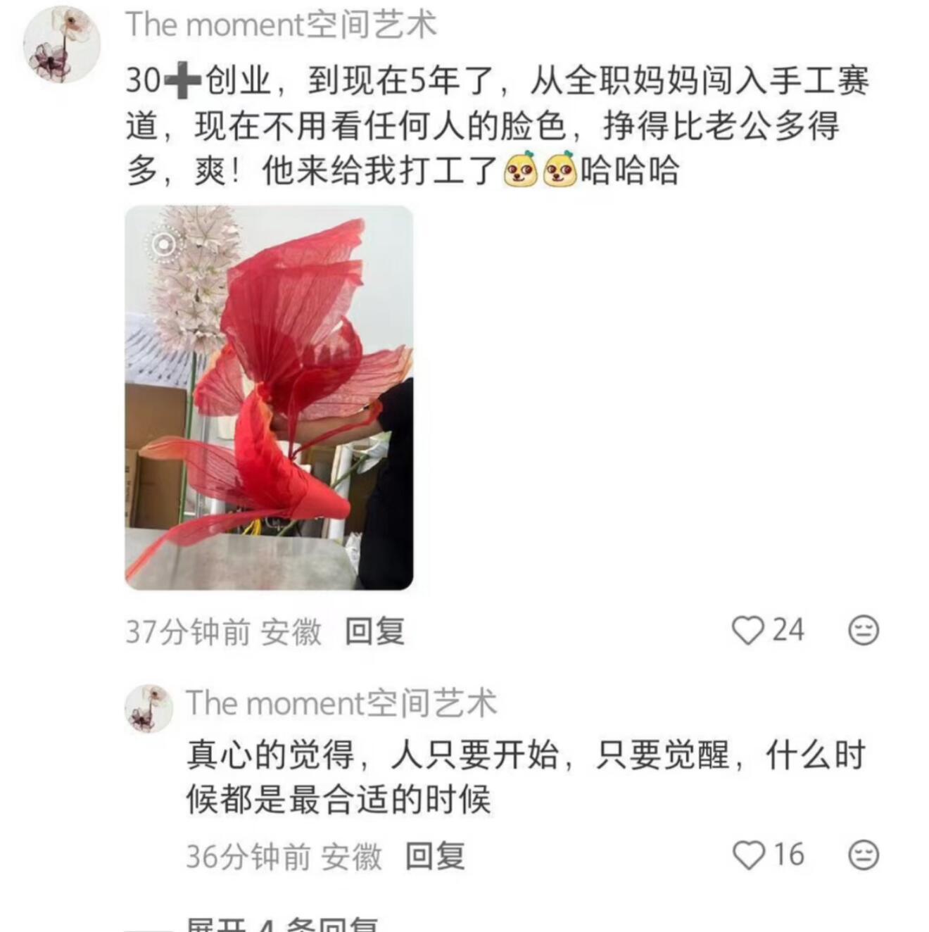 原来大家都是这样开启人生的 