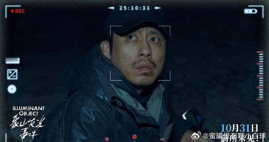 电影象山发光事件定档小沈阳演惊悚片居然这么吓人！伪纪录片的镜头里，他说着“那个东