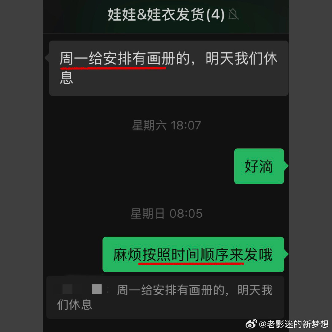 笑希希发货说明如下：1.在周六得知无画册的先发后，立马与代发沟通要【按照时间顺序