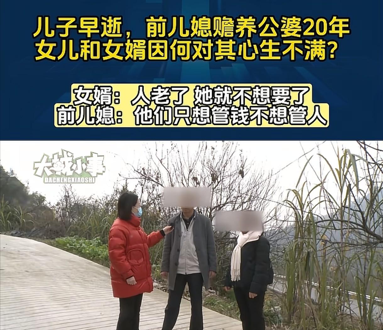 重庆，丈夫意外去世，女子把10万赔偿款给了公婆，并照顾老人20年，农忙季节，女子