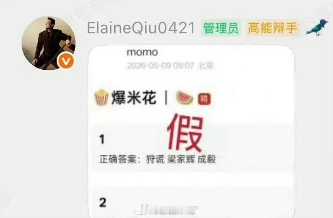 梁家辉经纪人辟谣好快，组合拳还没打出来就火速撇清 
