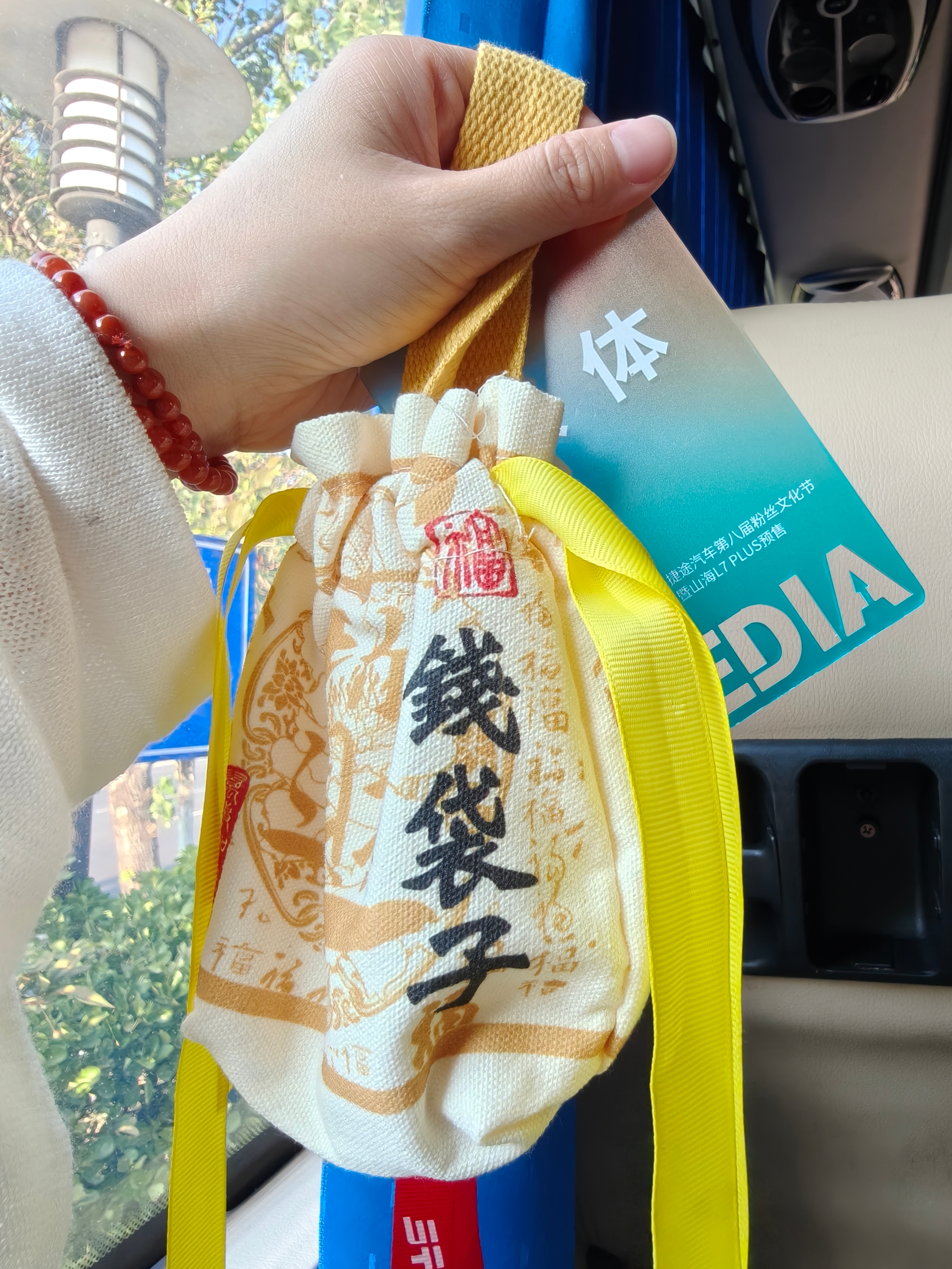 你们猜~这个钱袋子里有钱嘛[坏笑] ​​​