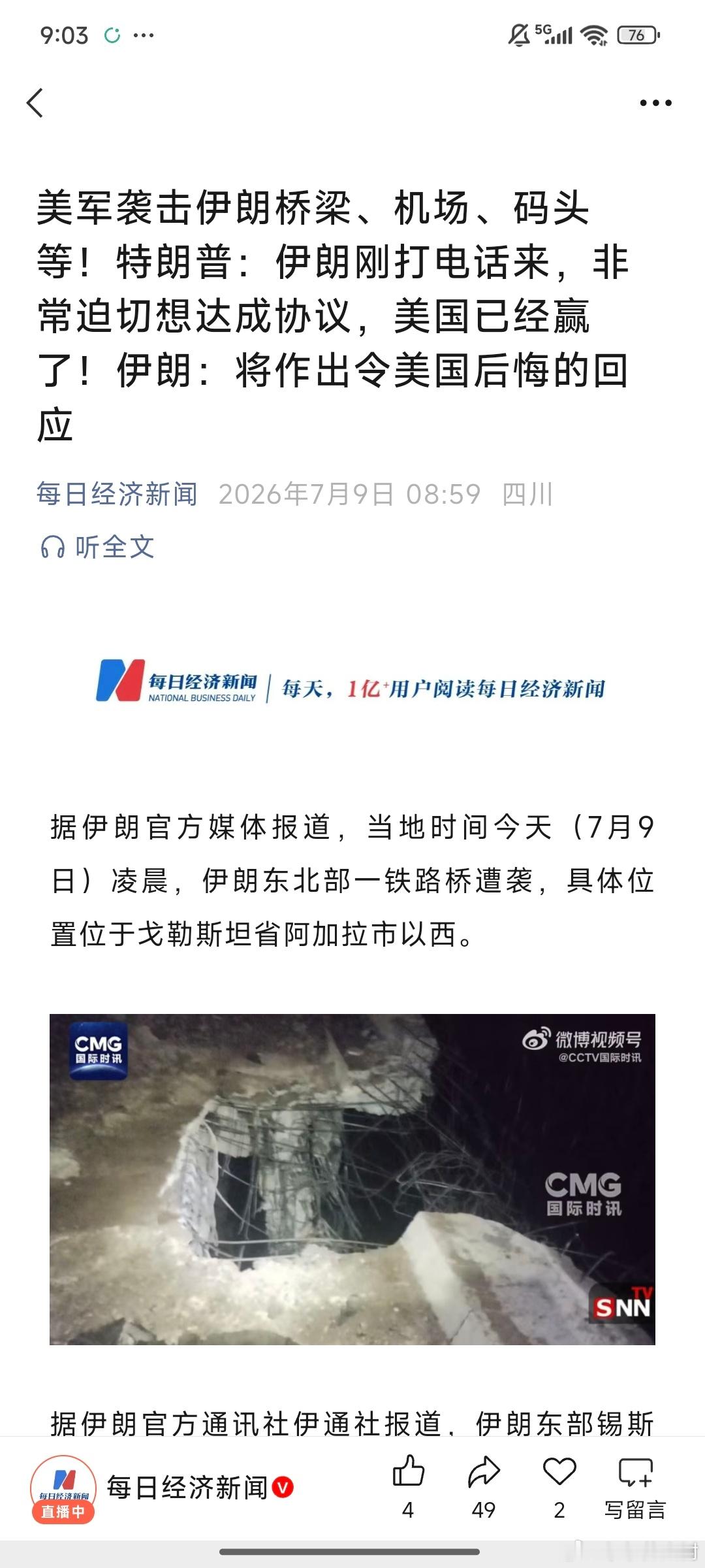 就只能打到美国服，胜利是自己争取的，而不是纯粹谈判得来的。敌人想要打多久，就打多