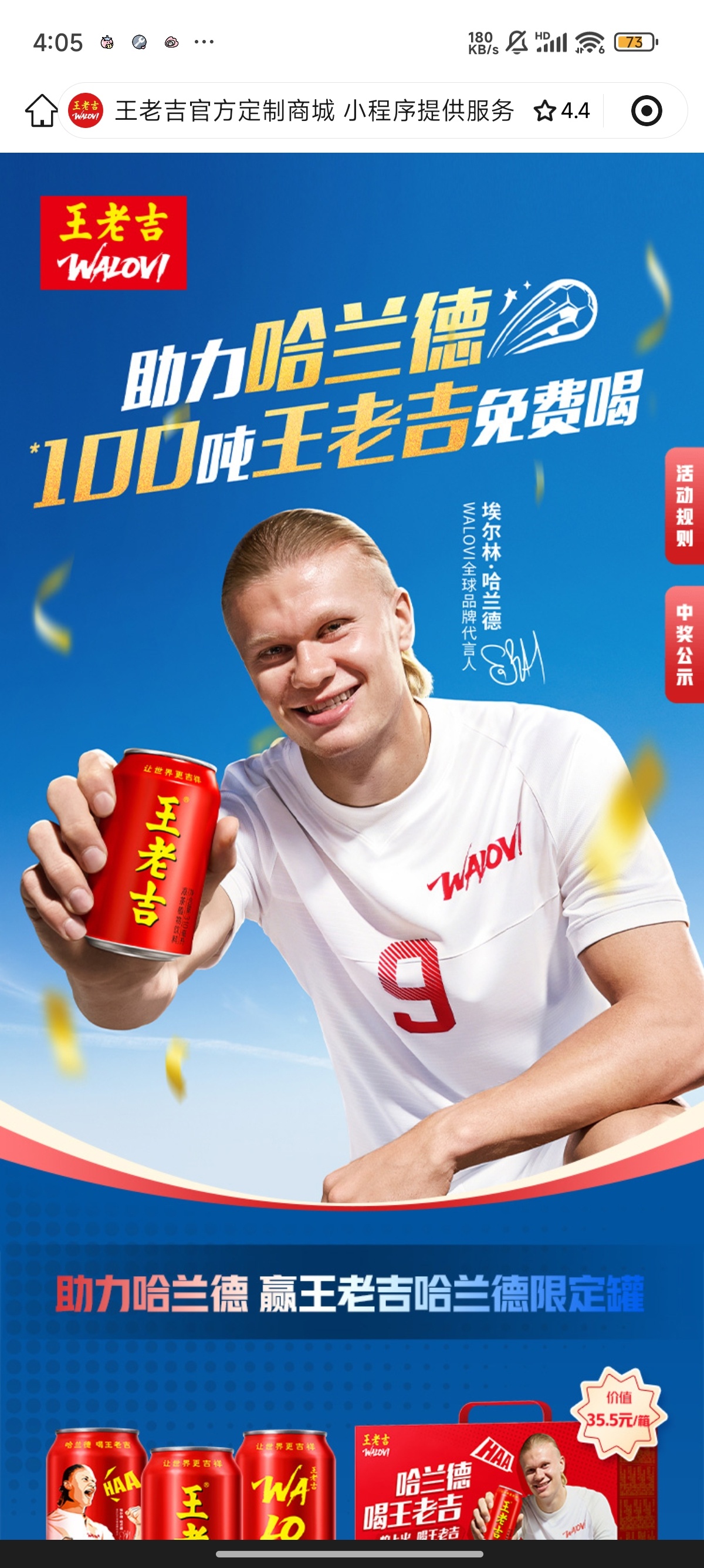 哈兰德夺冠100吨狂送夏天看球赛真的氛围感拉满，约上好友窝在家、大排档一起守比赛