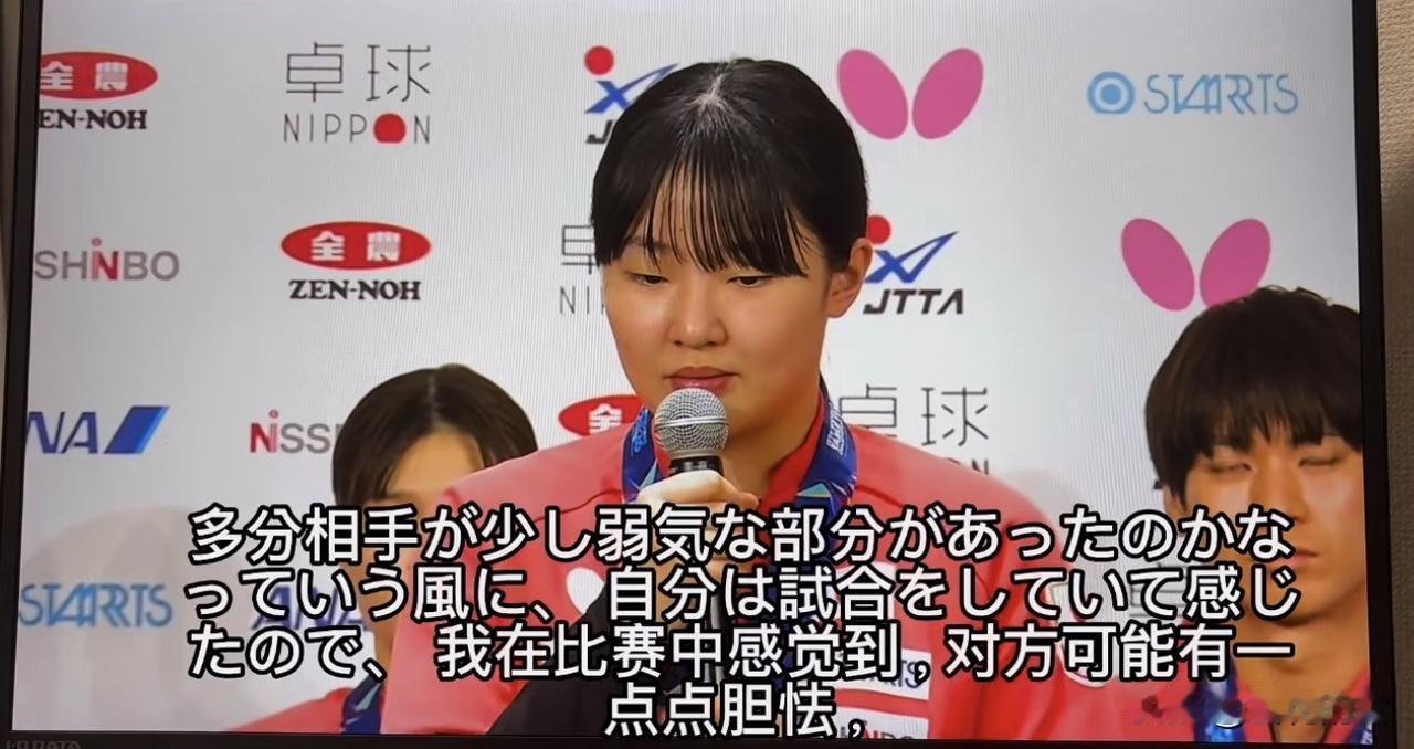 张本美和认为王曼昱胆怯了？
―真是大言不惭！

伦敦世乒赛结束后，日本球员媒体见