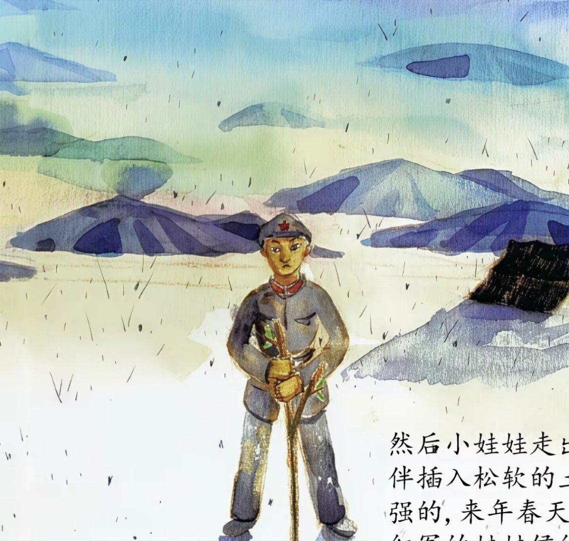 主题出版物《红军柳》插画引争议 