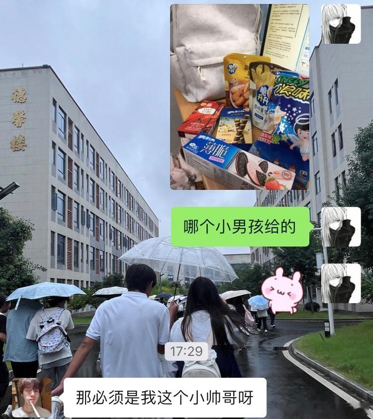 高三幸福小事 某人送的零食[期待] ​​​