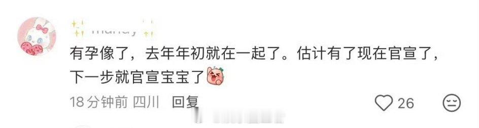 林俊杰女朋友七七疑似怀孕有网友爆料称林俊杰女友七七怀孕了，但经纪公司否认 