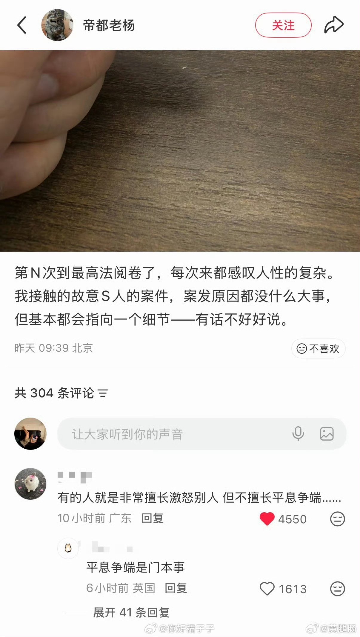 昨天看到这个我还和鹏说以后我要再多培养一些钝感力就算识别到他人的恶意也不还击不解