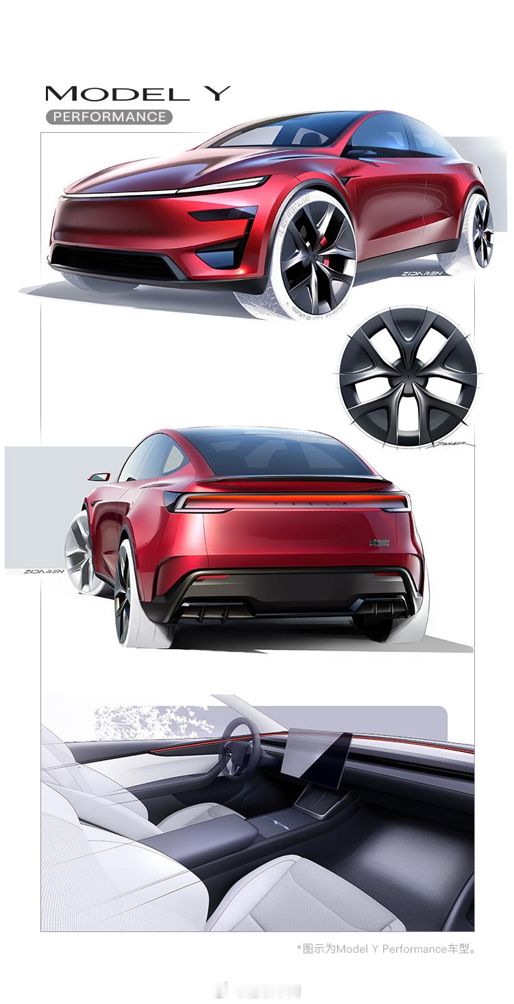 特斯拉 公开了 Model YL的设计手稿，还有 Model Y Perform