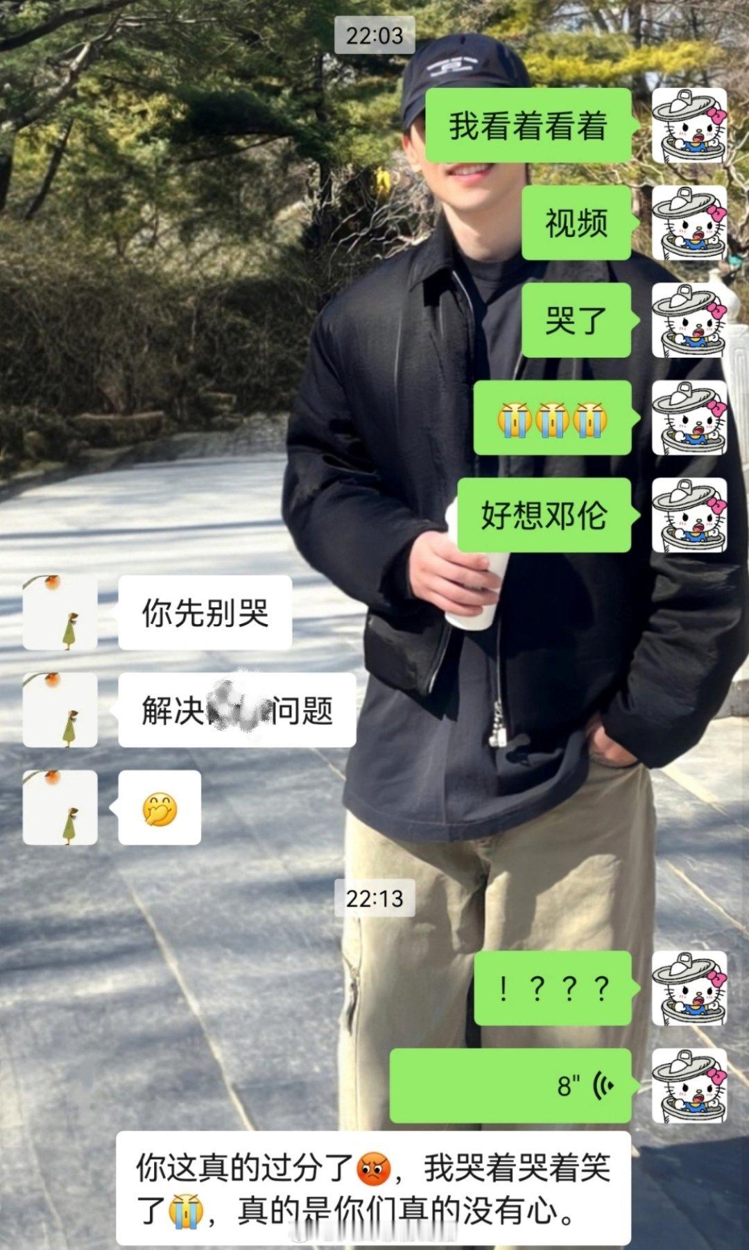 邓伦管管你家灯姐 过分了[抓狂] ​​​
