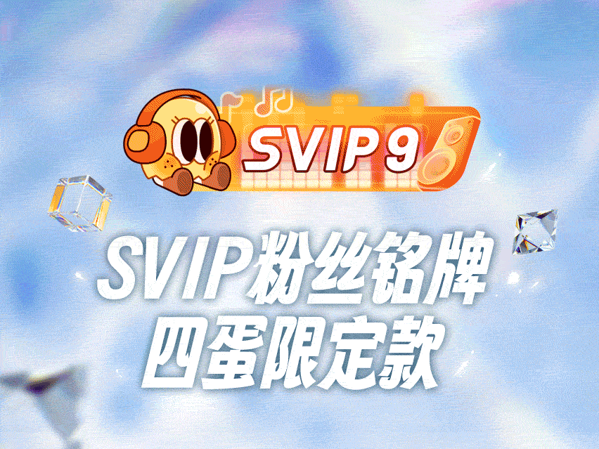 快看！我戴上了 四蛋的蛋仔铭牌 ，和 同款哦～  【蛋仔领取处】 网页链接