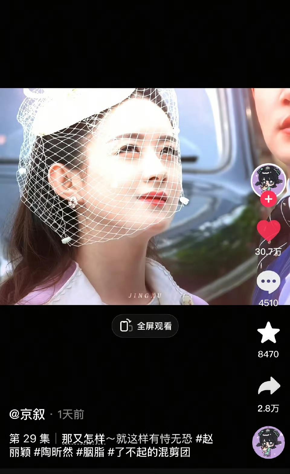 赵丽颖“那又怎样”系列在抖很火[啤酒][啤酒][啤酒]

那又怎样，赵丽颖就是全