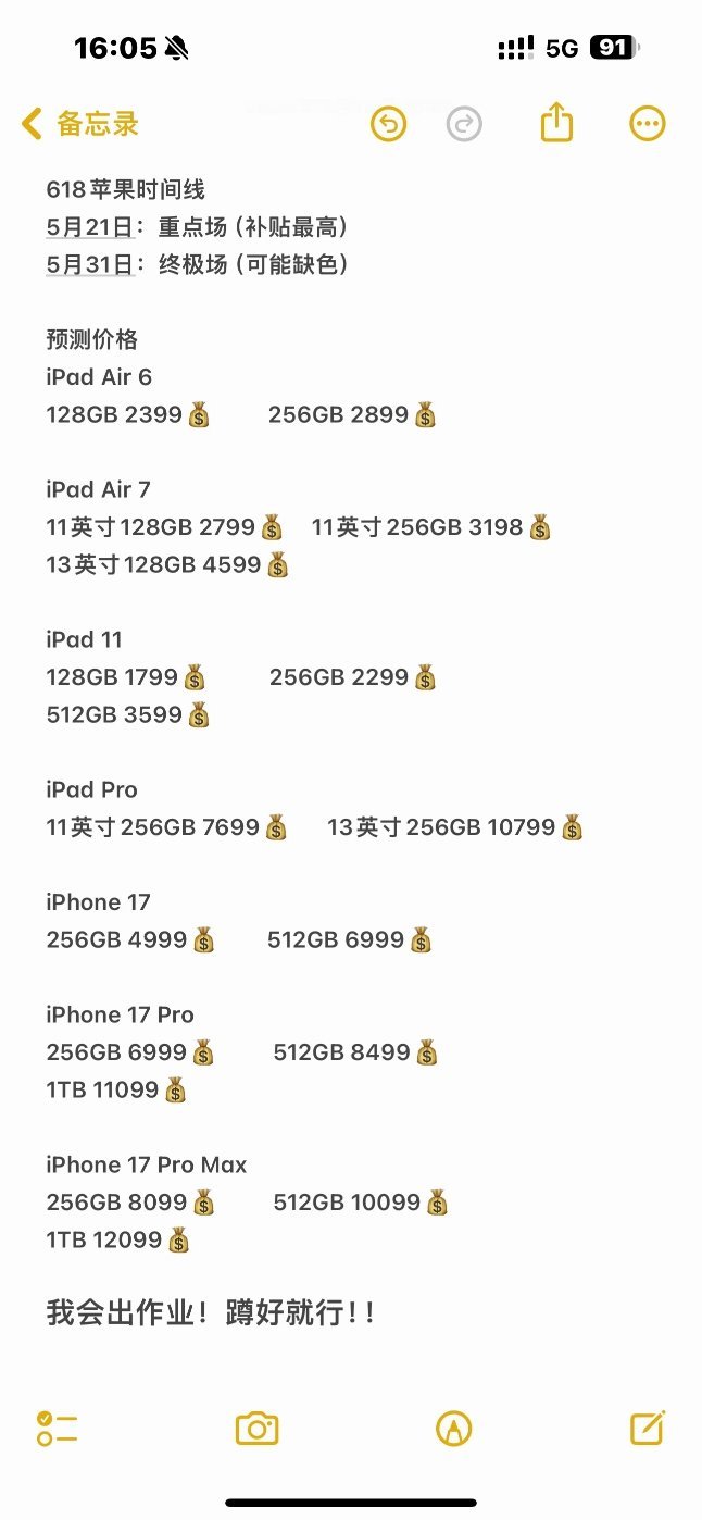 店员回应降价iPhone17被疯抢 永远是等等党的胜利，这价格比我找苹果总部员工