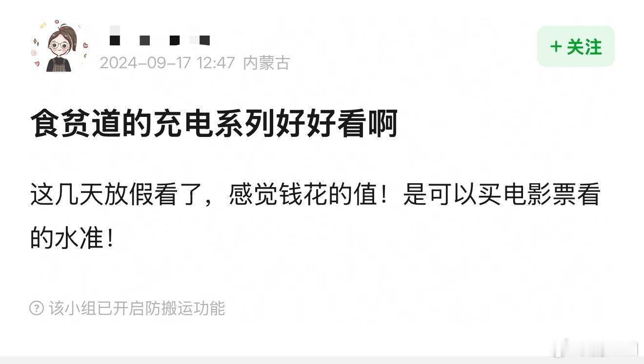 2024国产黑马纪录片出现了  本年度最值得我推荐的纪录片出现了—食贫道！看他的