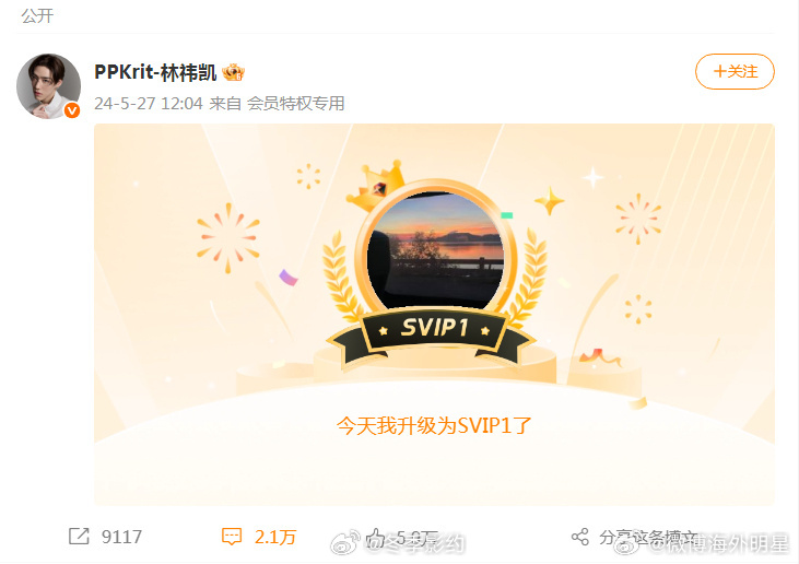 PP第一天来微博先充会员 谁会拒绝一个第一天来微博就充会员的可爱PP呢，My P